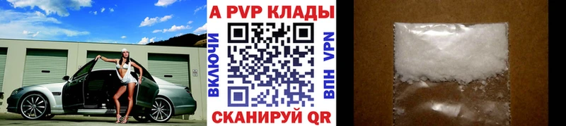 A PVP Соль Тырныауз