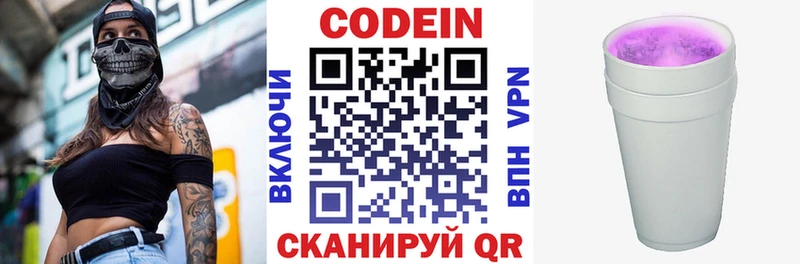 Купить закладки  Тырныауз  Codein Purple Drank 