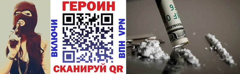 ГЕРОИН герыч  Купить  Тырныауз 