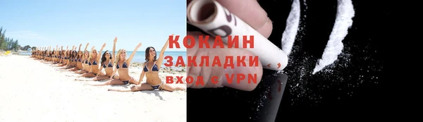 кокаин премиум Красноперекопск
