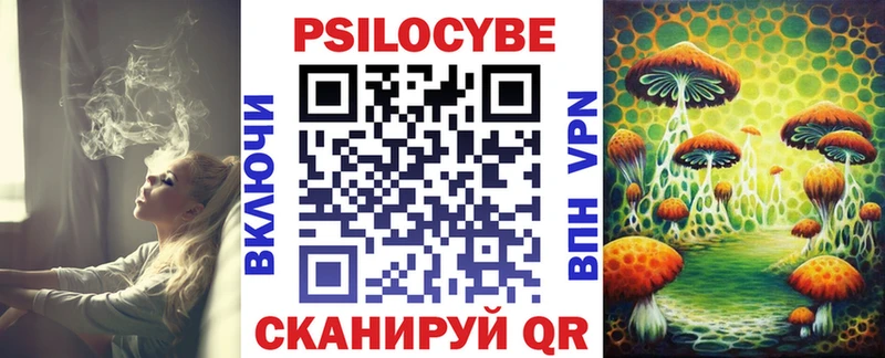 Галлюциногенные грибы прущие грибы  Купить закладки  Тырныауз 